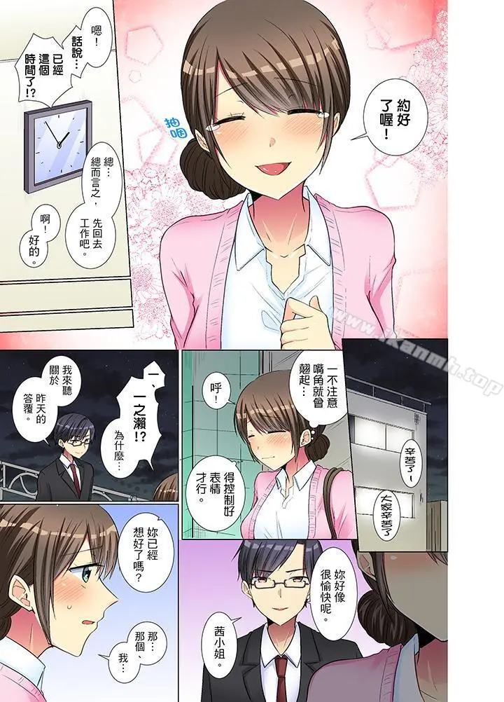 年轻女同事她实在太过冷淡…