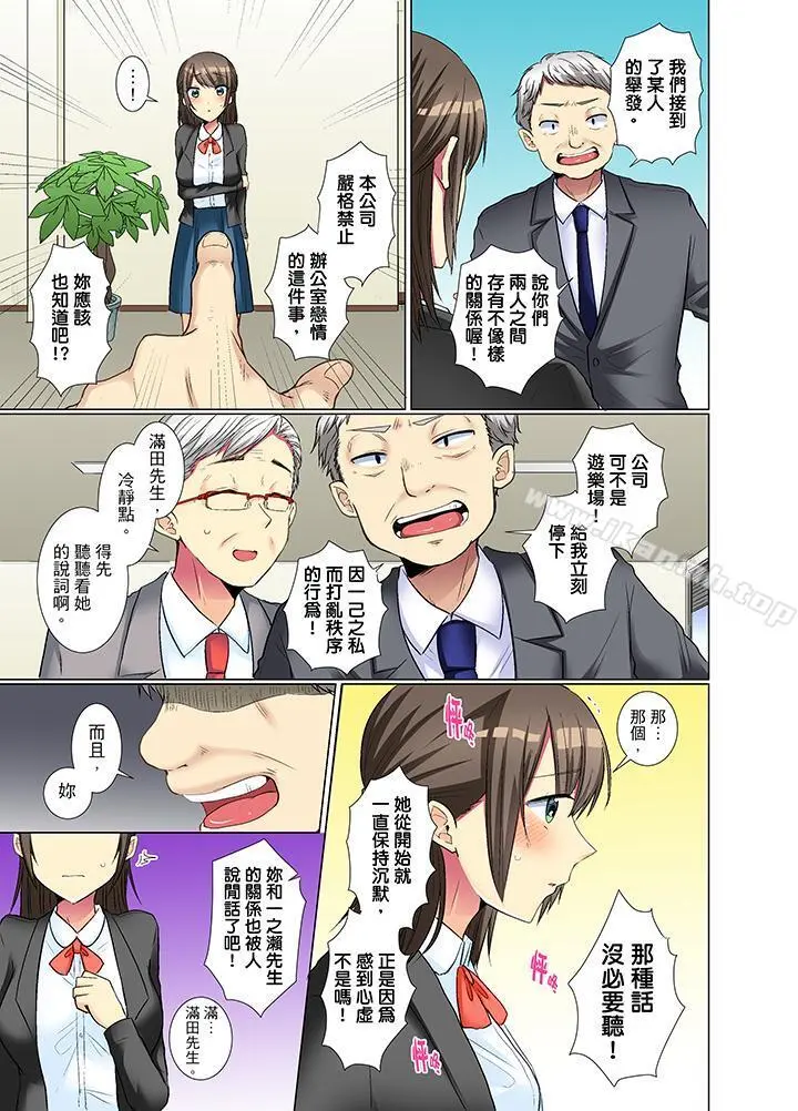 年轻女同事她实在太过冷淡…