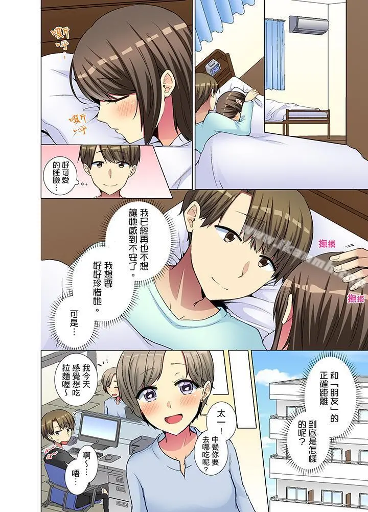 年轻女同事她实在太过冷淡…