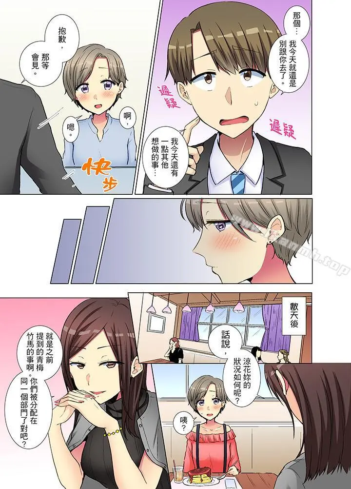 年轻女同事她实在太过冷淡…