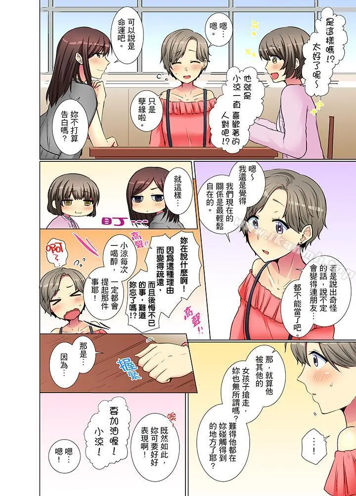 年轻女同事她实在太过冷淡…