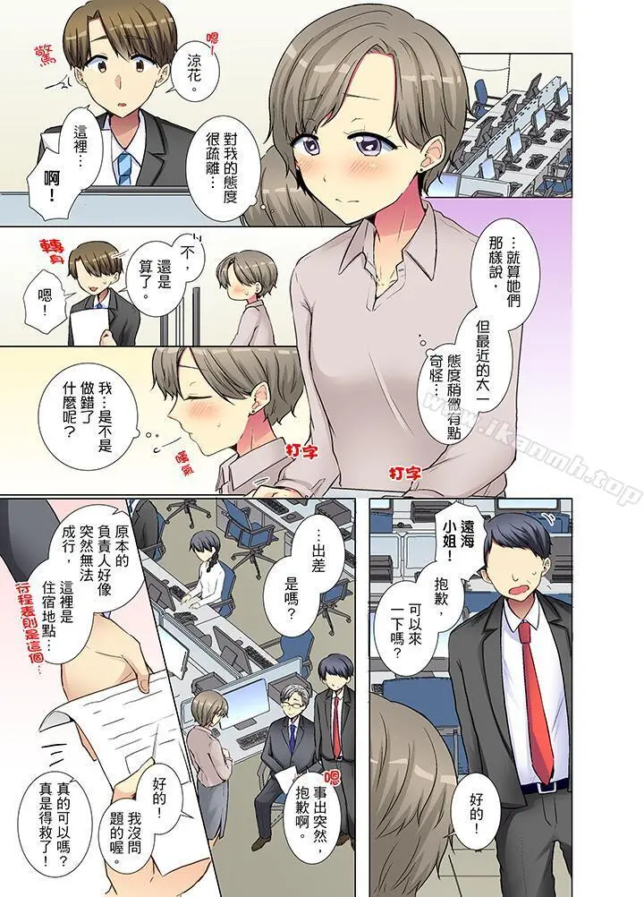 年轻女同事她实在太过冷淡…