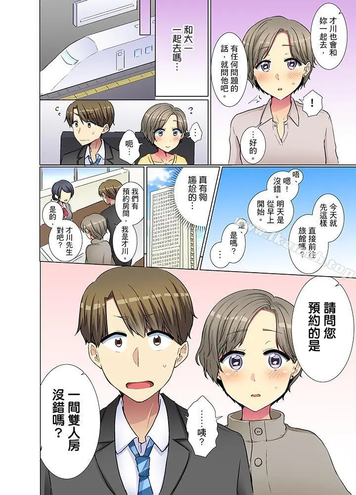 年轻女同事她实在太过冷淡…
