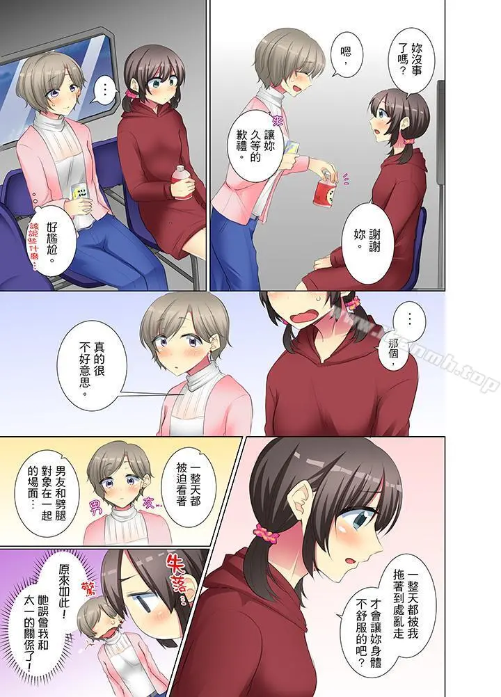 年轻女同事她实在太过冷淡…