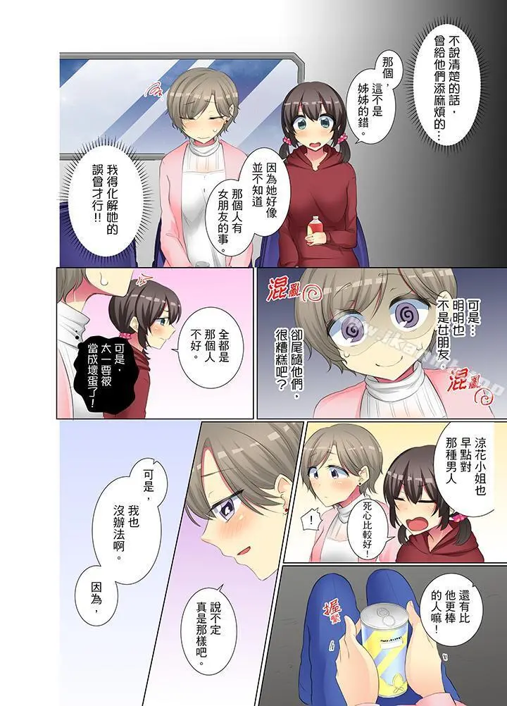 年轻女同事她实在太过冷淡…