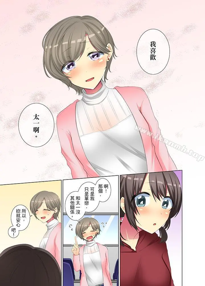 年轻女同事她实在太过冷淡…