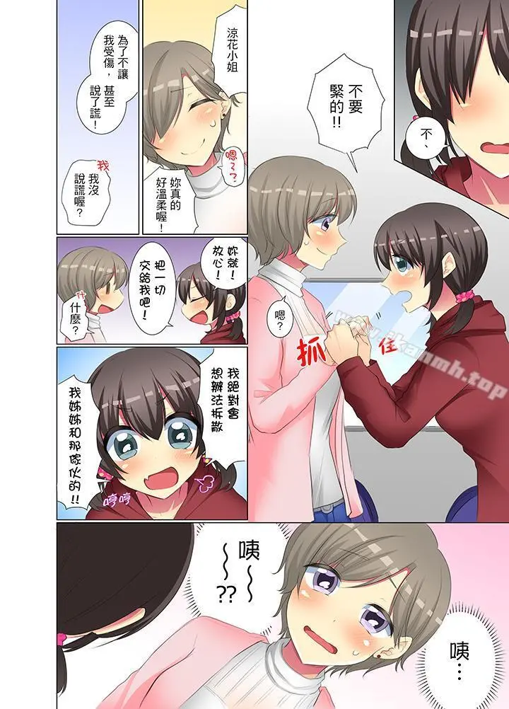 年轻女同事她实在太过冷淡…