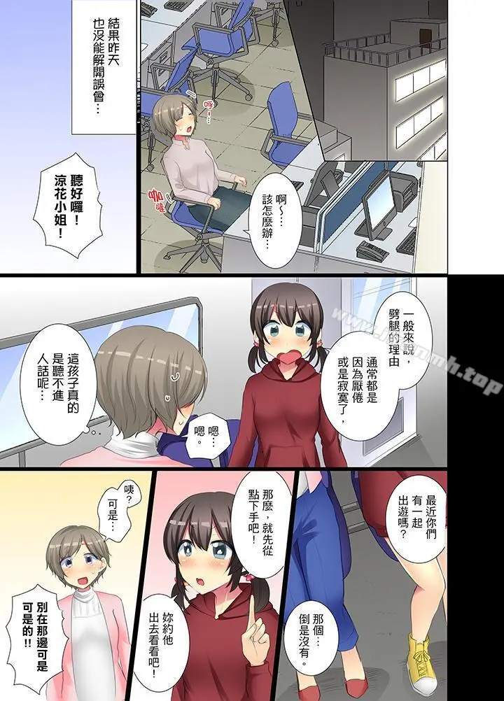 年轻女同事她实在太过冷淡…