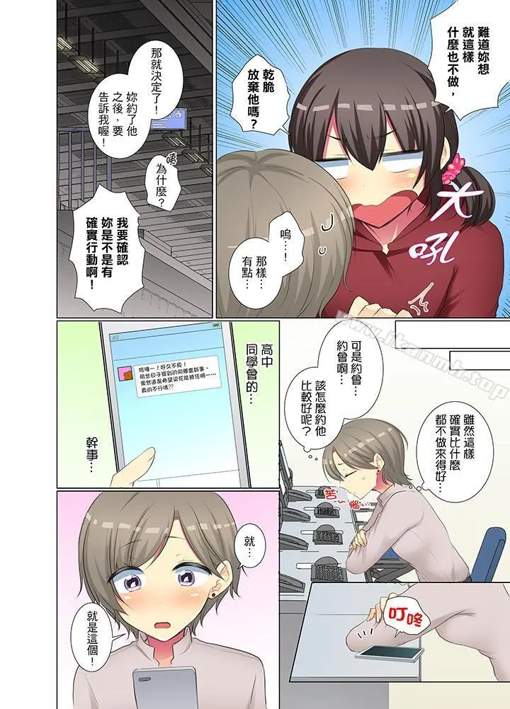 年轻女同事她实在太过冷淡…