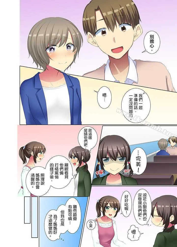 年轻女同事她实在太过冷淡…