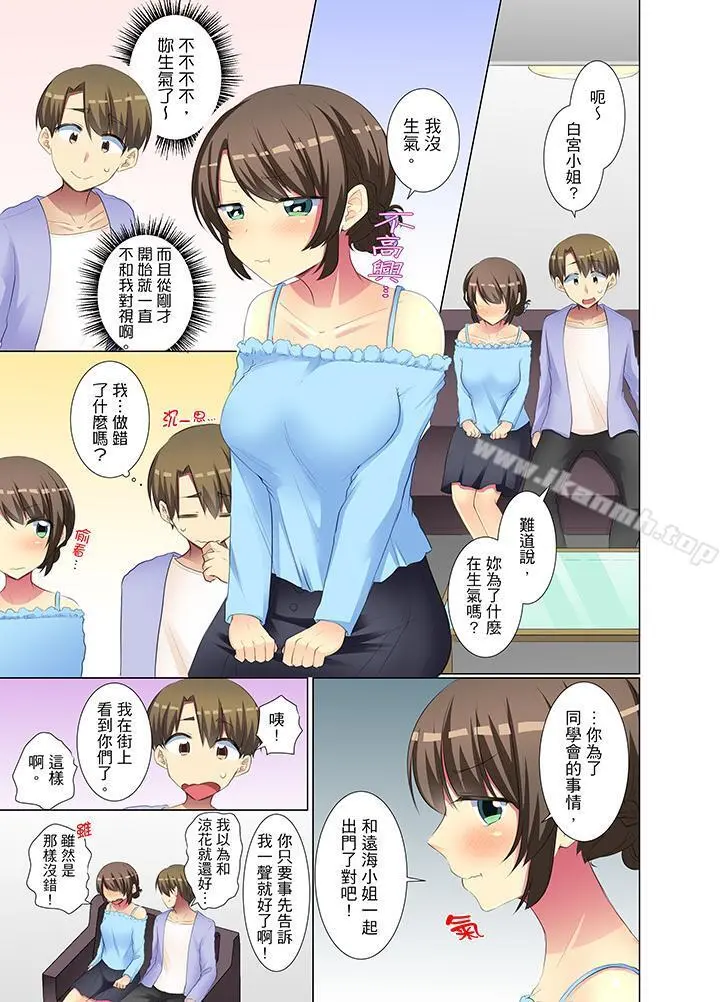 年轻女同事她实在太过冷淡…