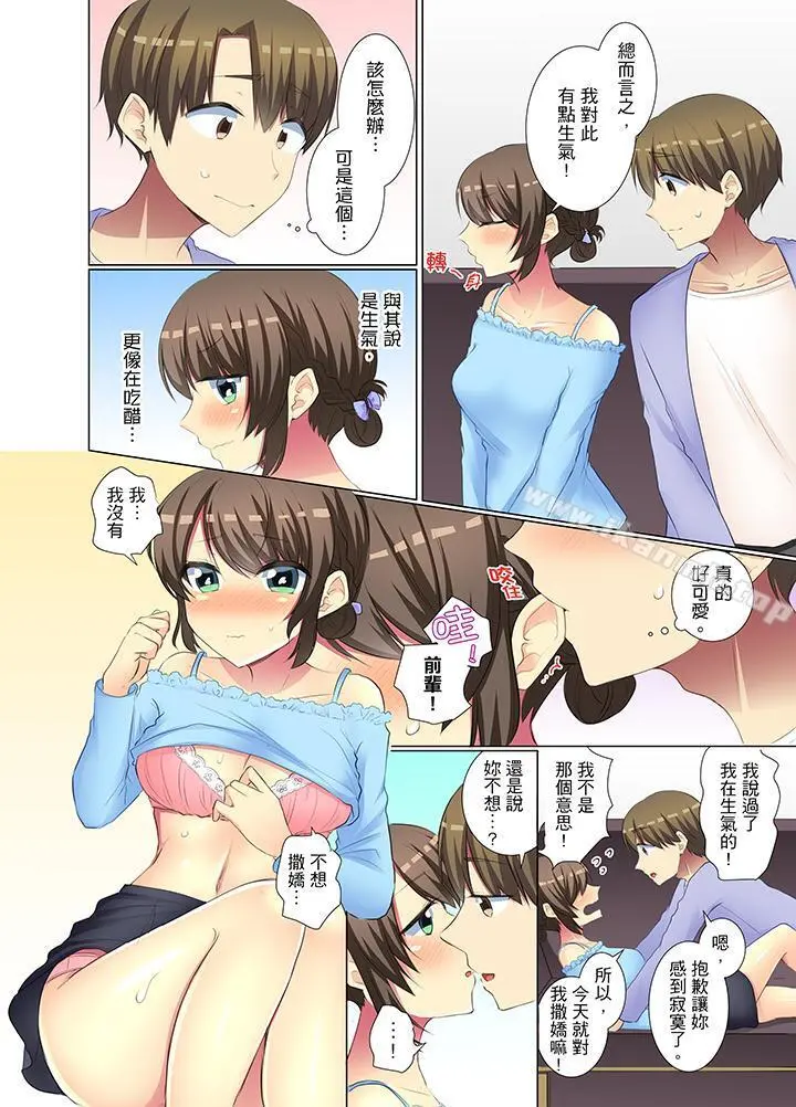 年轻女同事她实在太过冷淡…