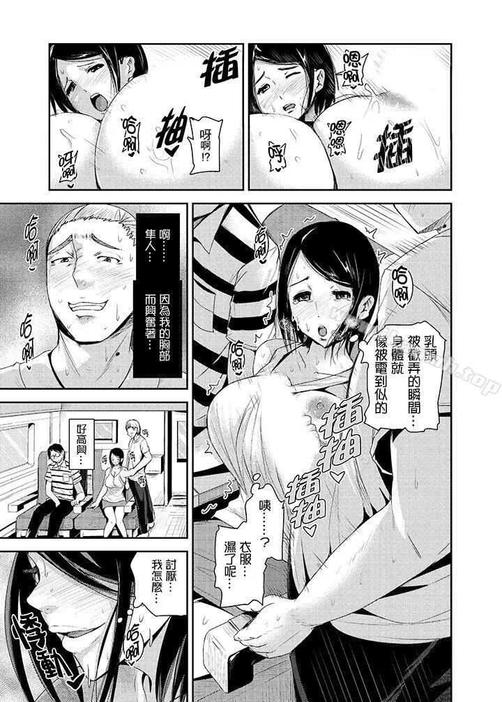 高潮不断的人妻痴汉电车