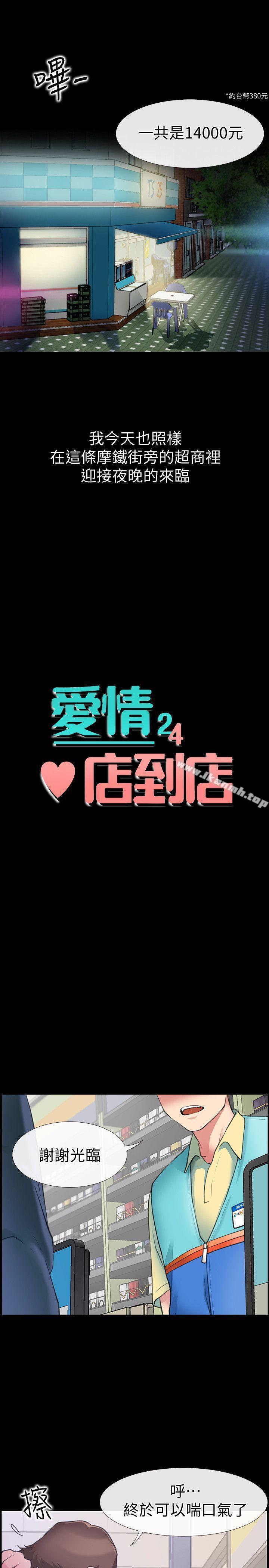 愛情店到店 - 第1話-深夜來找超商工讀生的女人2.jpg,愛情店到店 - 第1話-深夜來找超商工讀生的女人2,愛情店到店 - 第1話-深夜來找超商工讀生的女人