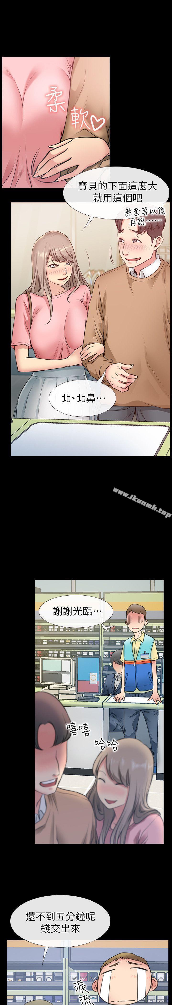 愛情店到店 - 第1話-深夜來找超商工讀生的女人10.jpg,愛情店到店 - 第1話-深夜來找超商工讀生的女人10,愛情店到店 - 第1話-深夜來找超商工讀生的女人