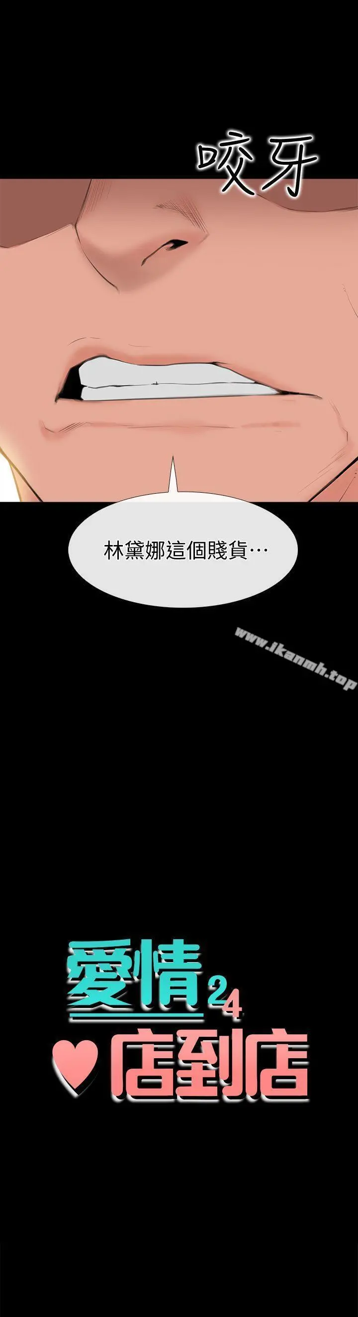 爱情店到店