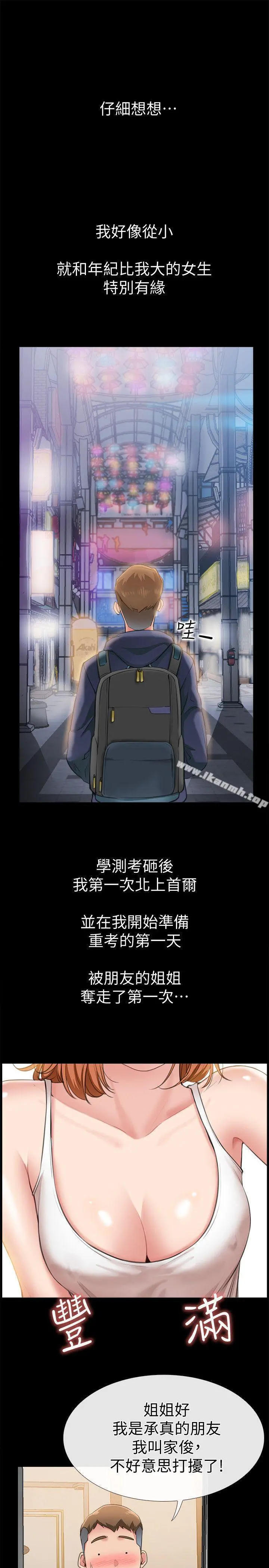 爱情店到店