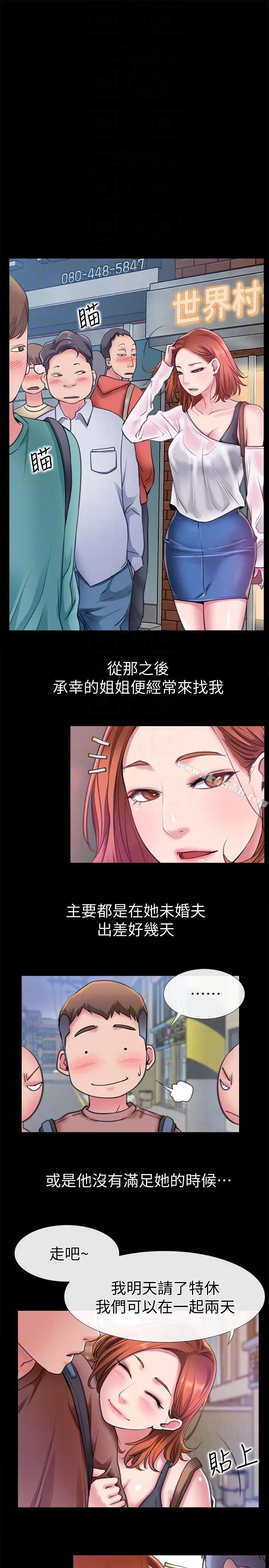 爱情店到店