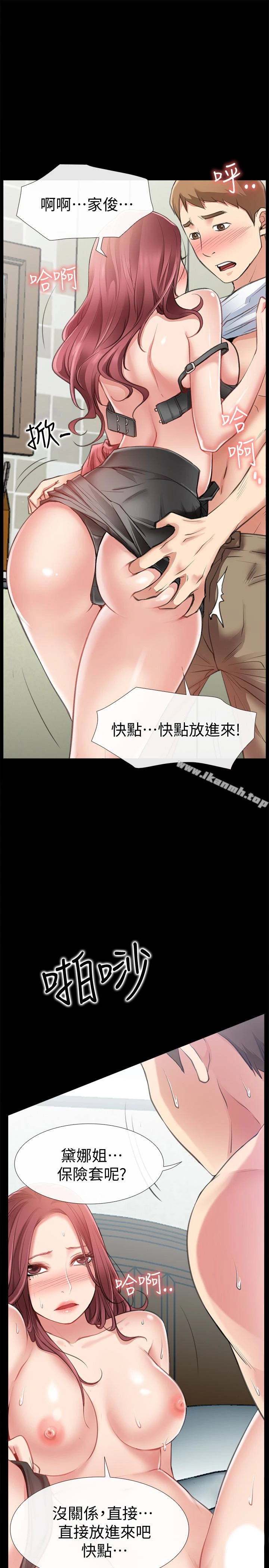 爱情店到店第11话-偷窥