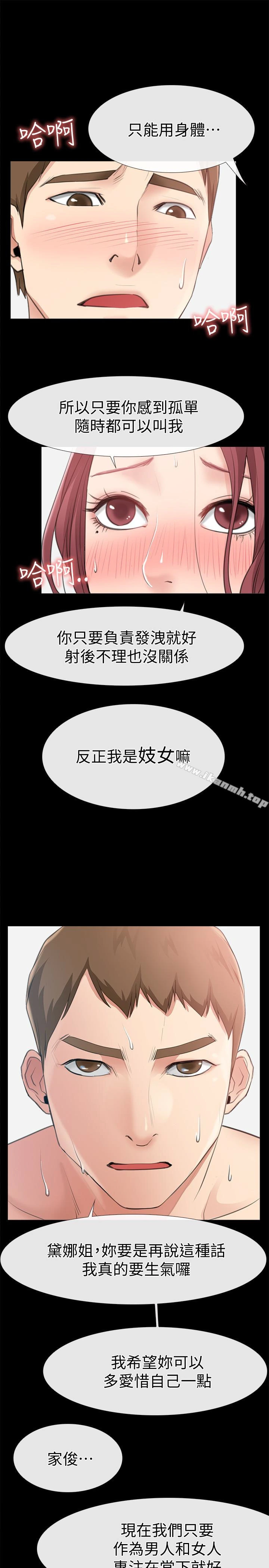 爱情店到店第11话-偷窥