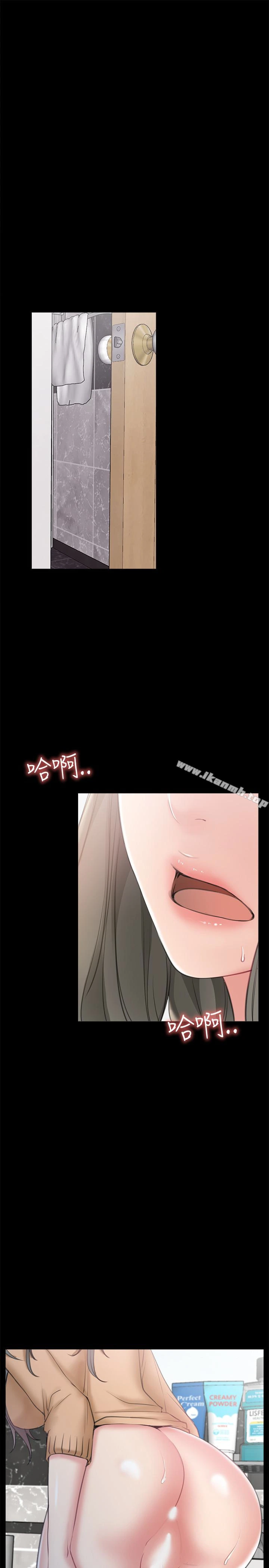 爱情店到店第11话-偷窥