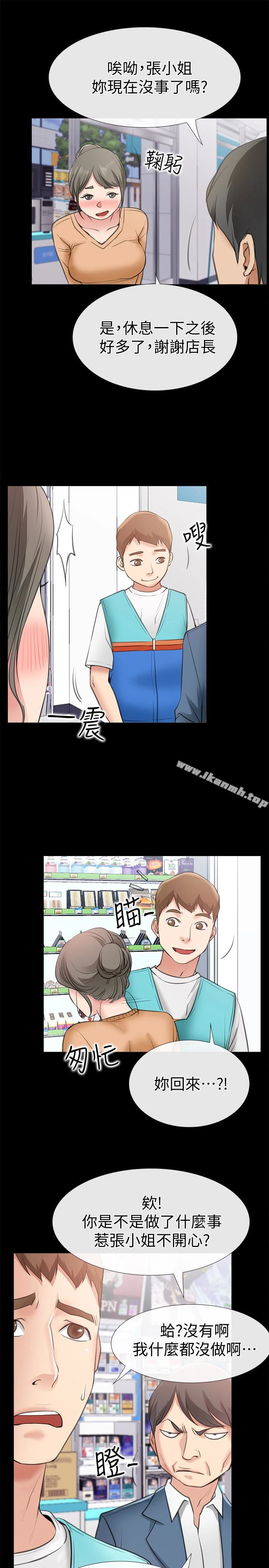 爱情店到店第11话-偷窥