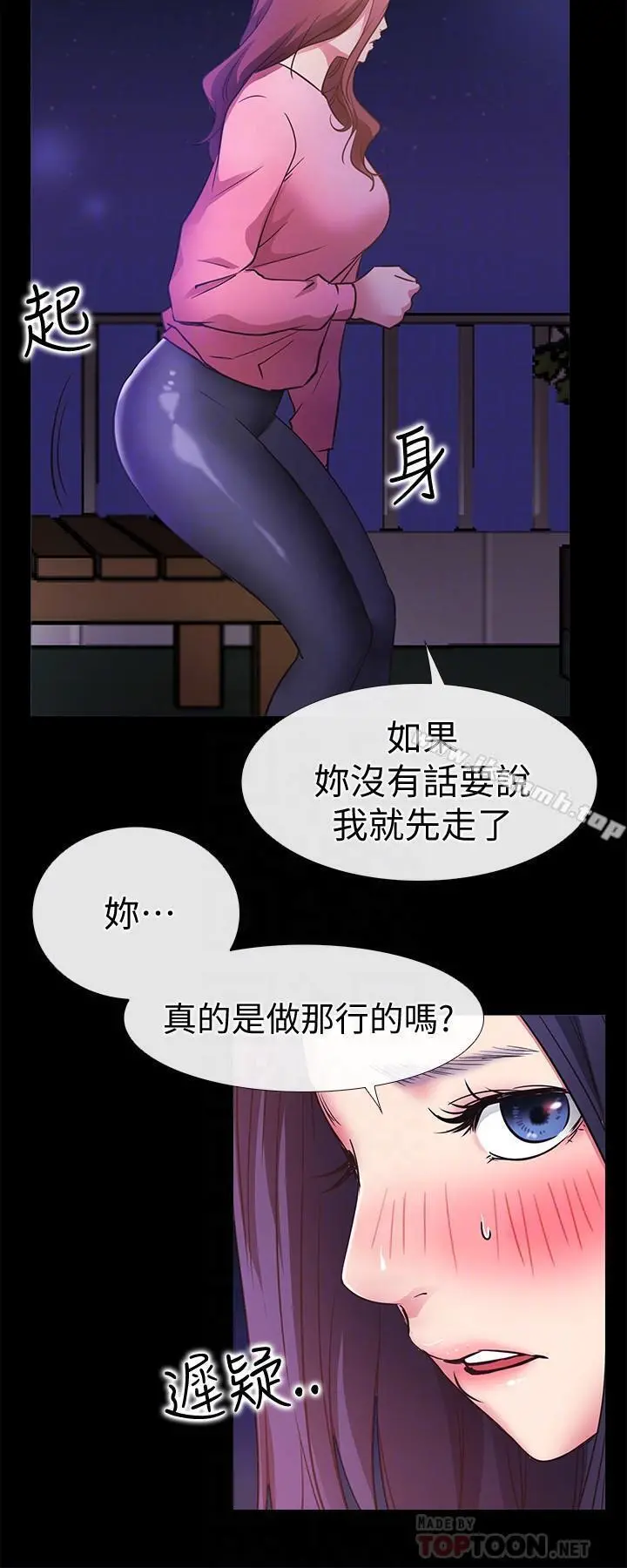 爱情店到店