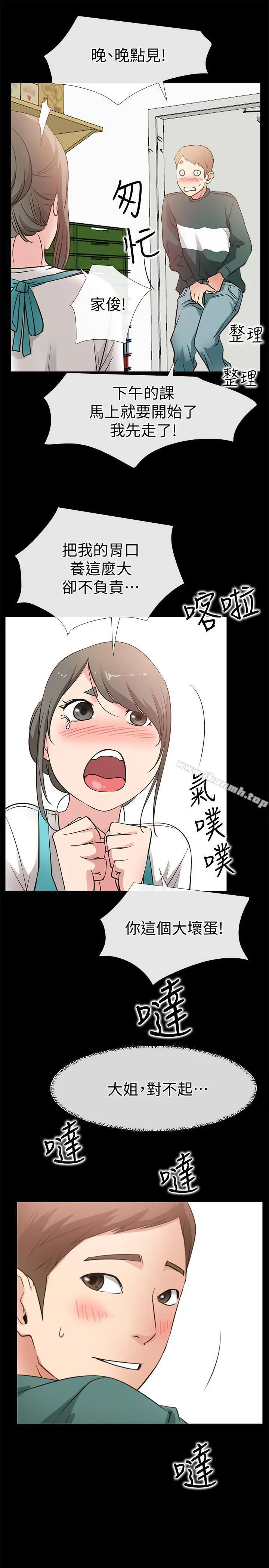 爱情店到店