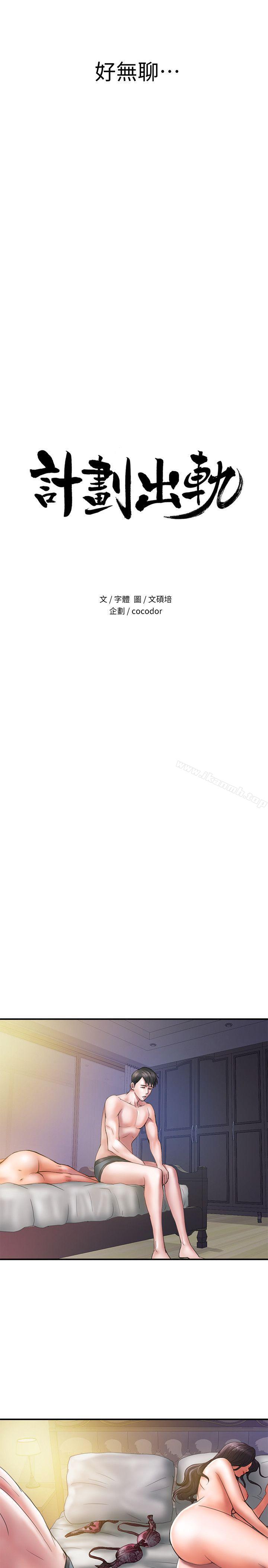 計劃出軌 - 第1話-需要刺激的夫妻關係5.jpg,計劃出軌 - 第1話-需要刺激的夫妻關係5,計劃出軌 - 第1話-需要刺激的夫妻關係