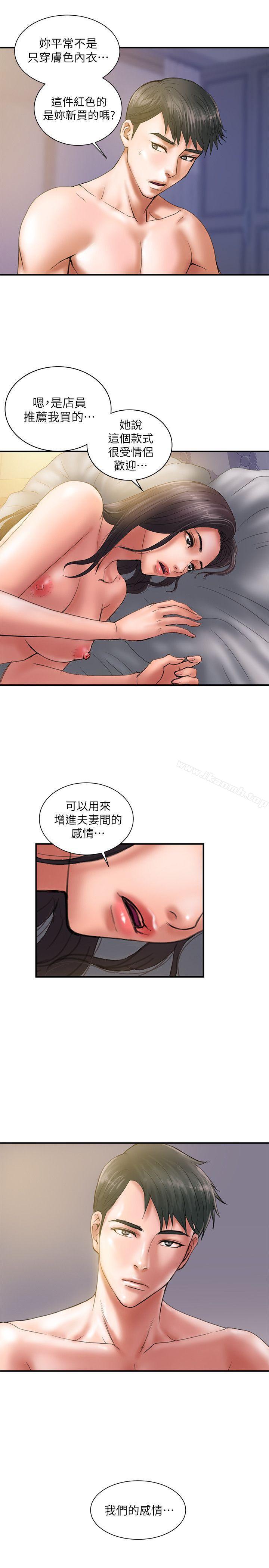計劃出軌 - 第1話-需要刺激的夫妻關係7.jpg,計劃出軌 - 第1話-需要刺激的夫妻關係7,計劃出軌 - 第1話-需要刺激的夫妻關係