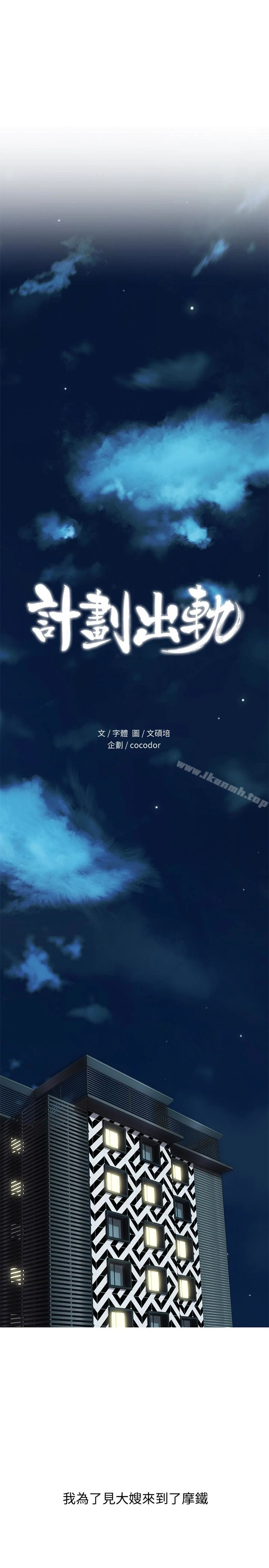 计划出轨第15话-大嫂令人耽溺的魅力