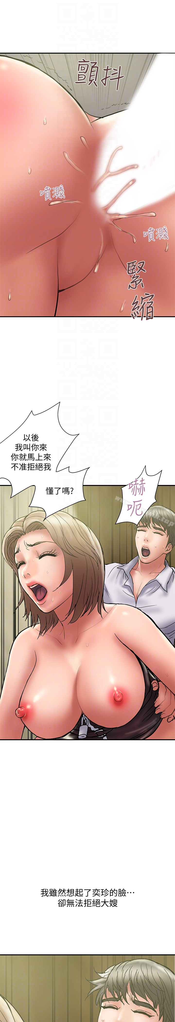 计划出轨第15话-大嫂令人耽溺的魅力