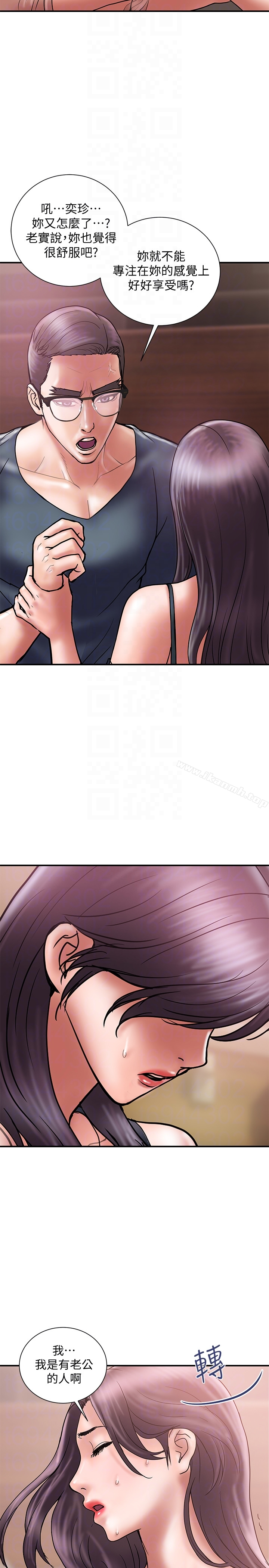 计划出轨