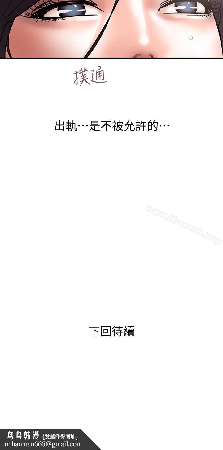计划出轨