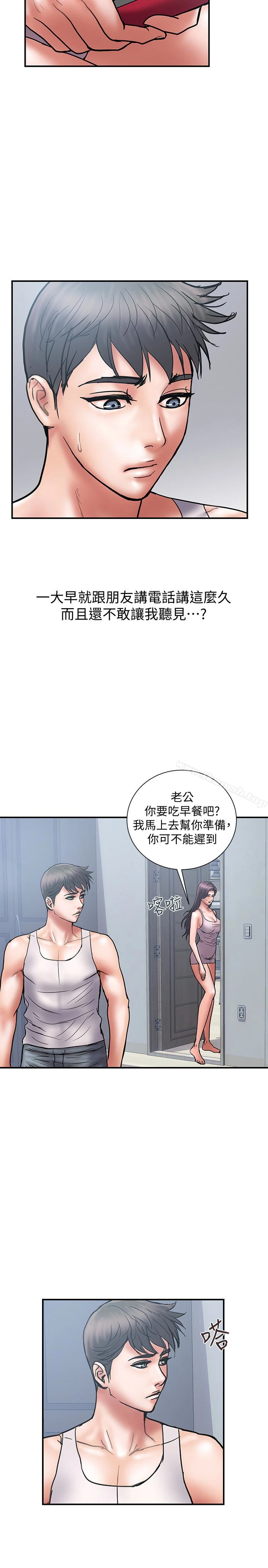 计划出轨