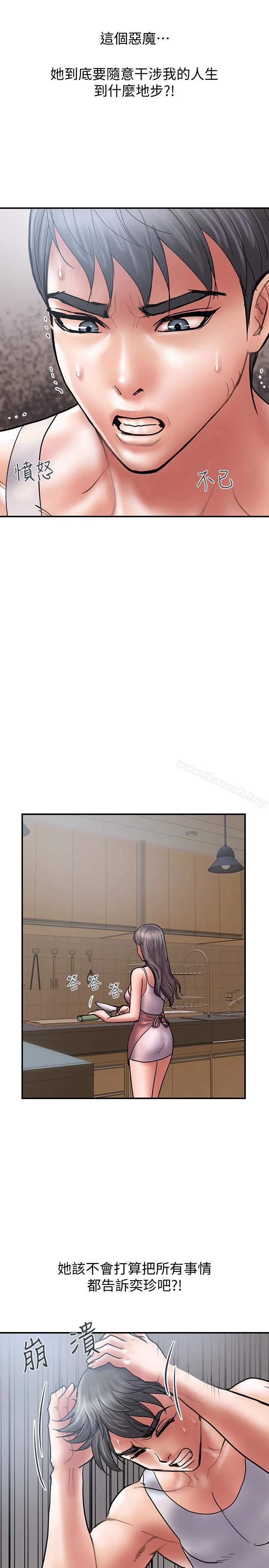 计划出轨