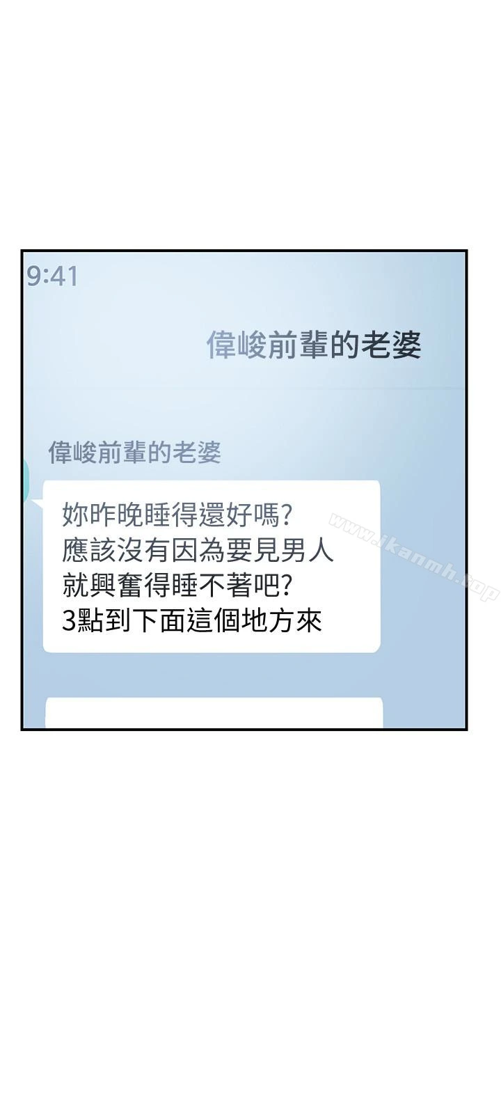计划出轨