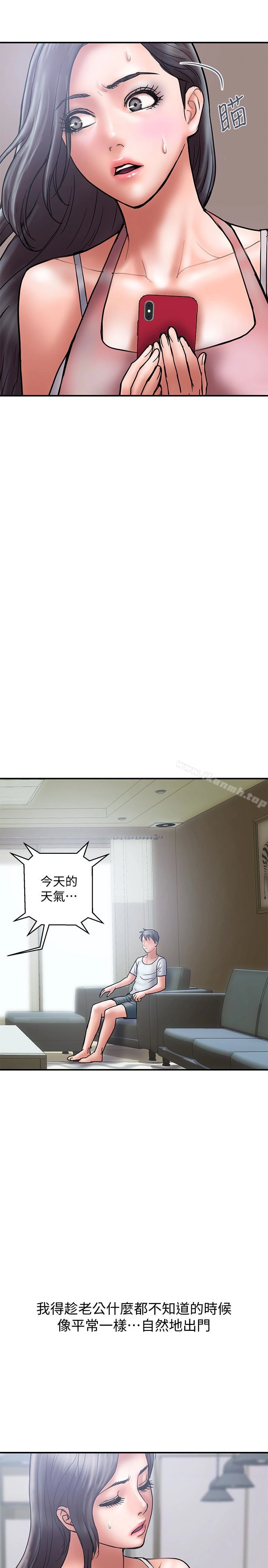 计划出轨