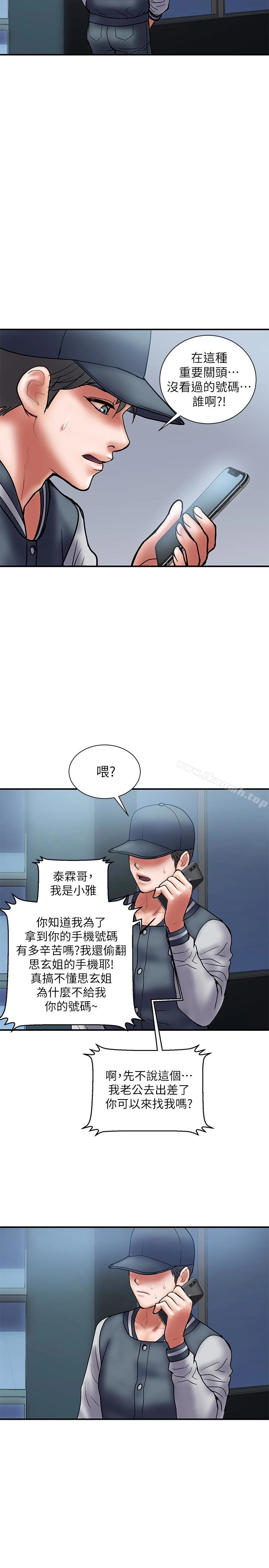 计划出轨