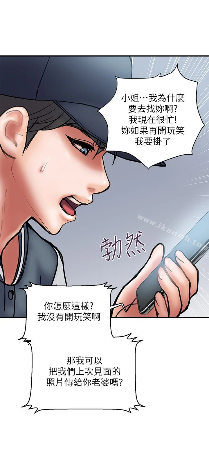计划出轨