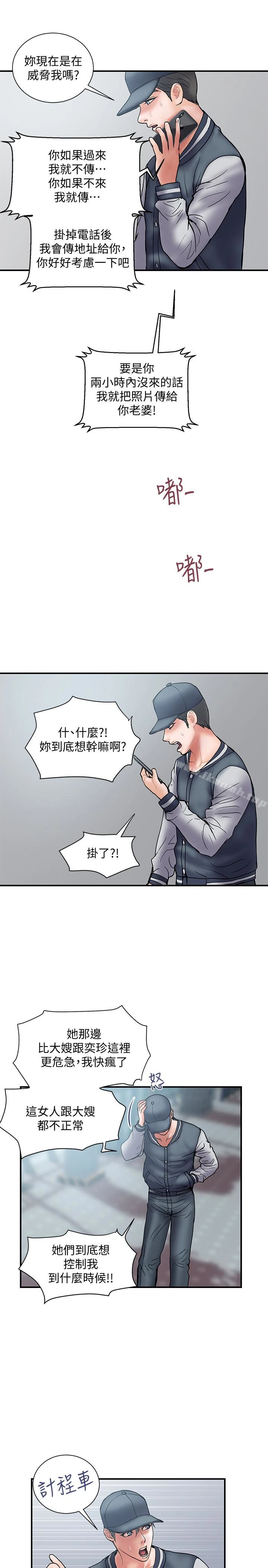 计划出轨