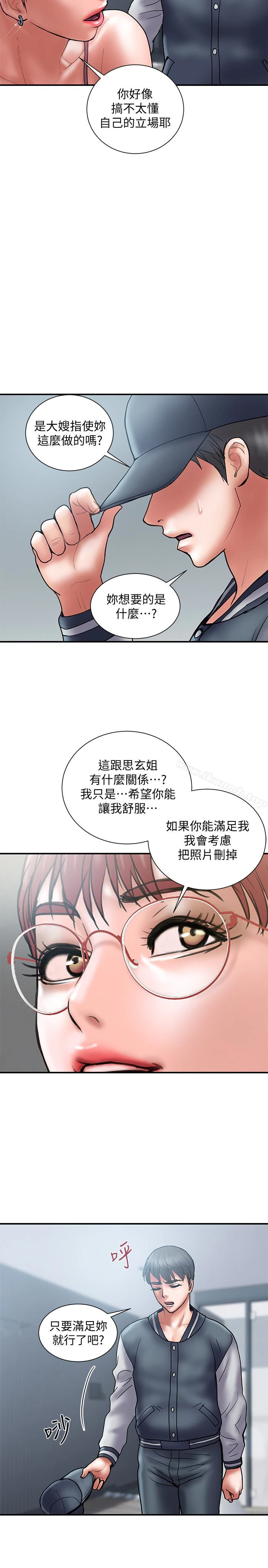 计划出轨
