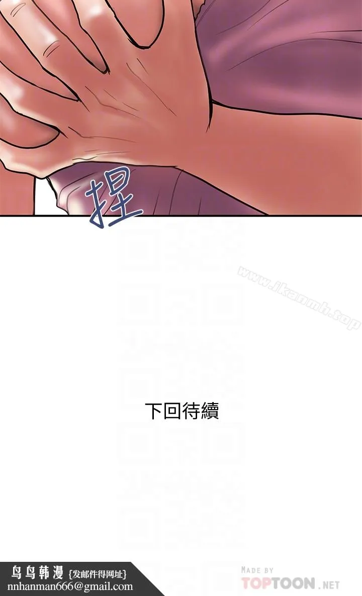 计划出轨