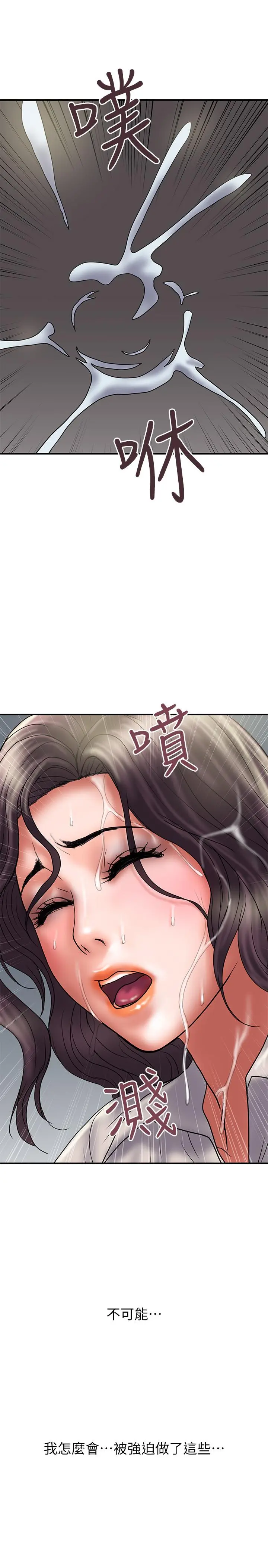 计划出轨