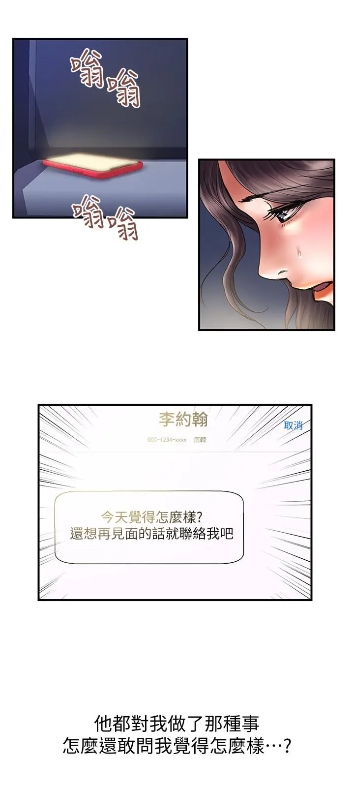 计划出轨