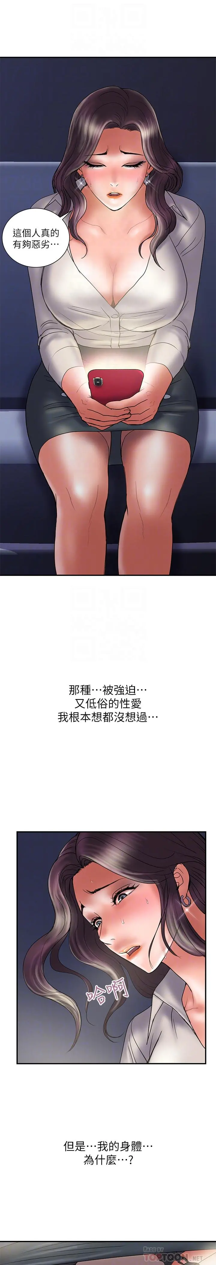 计划出轨