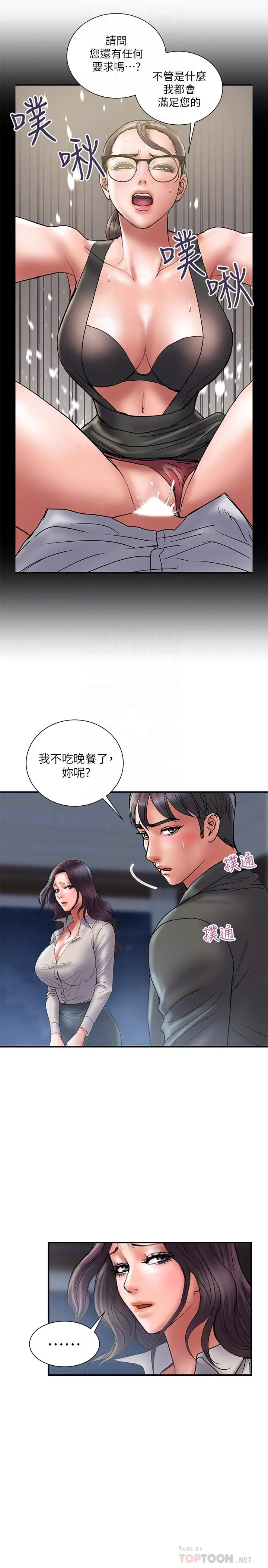 计划出轨