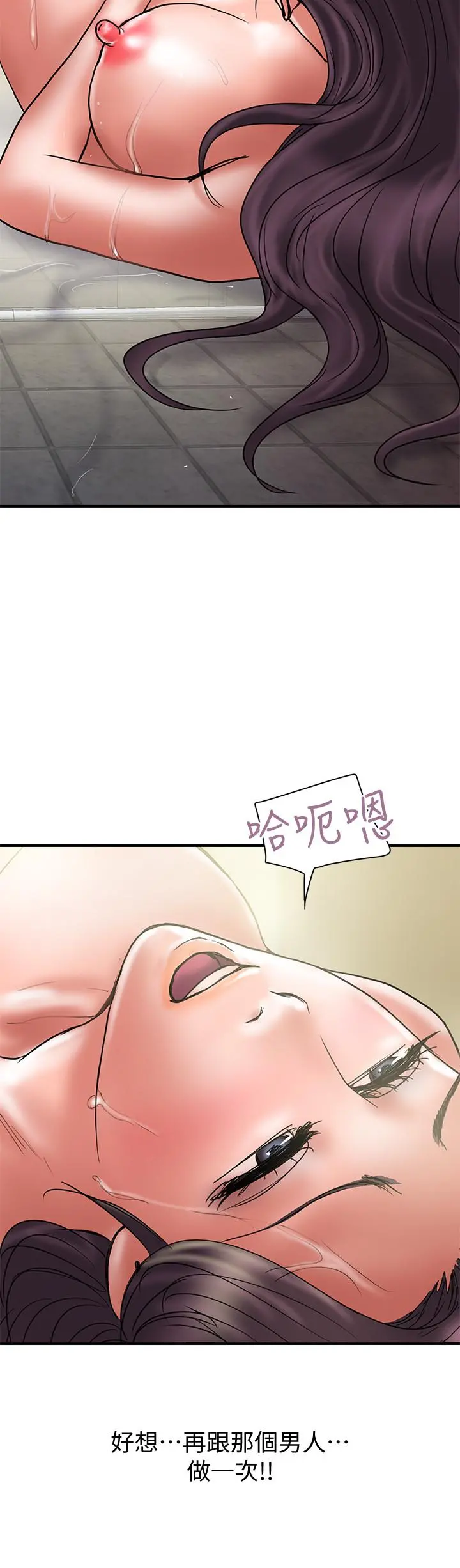 计划出轨