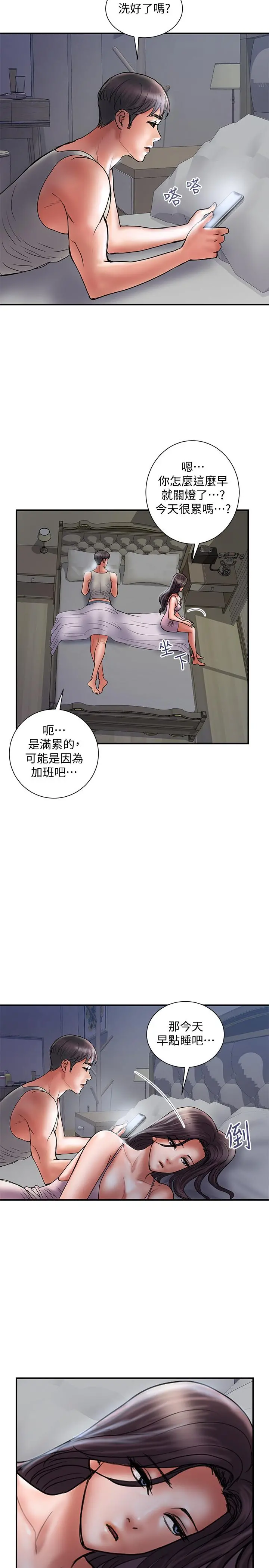 计划出轨