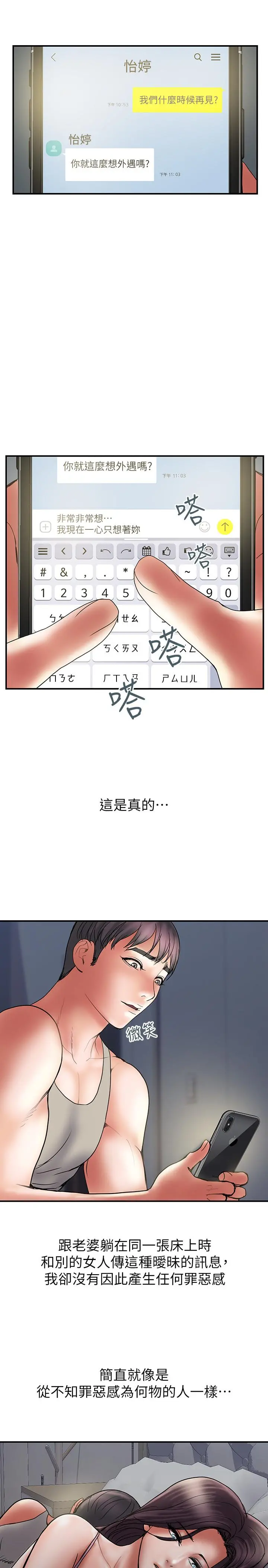 计划出轨